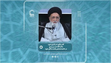 فیلم | جایگاه تاریخی علما در گسترش و پاسداری از اسلام و مکتب تشیع