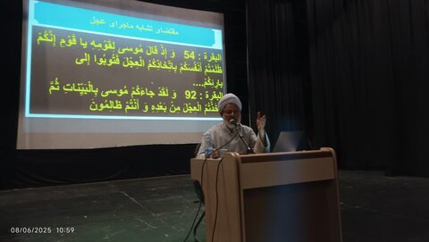 تصاویر برگزاری جلسه میثاق جاودان و سلسله نشست‌های علمی پاسخ به شبهات غدیر در خرم آباد