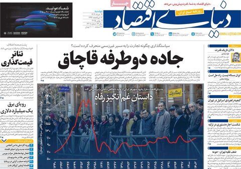 صفحه اول روزنامه‌های دوشنبه 19 خرداد