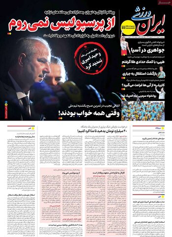 صفحه اول روزنامه‌های دوشنبه 19 خرداد