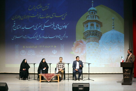 تصاویر/ افتتاحیه طرح اوقات فراغت کانون‌های فرهنگی هنری مساجد استان قم