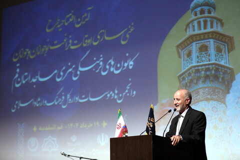 تصاویر/ افتتاحیه طرح اوقات فراغت کانون‌های فرهنگی هنری مساجد استان قم