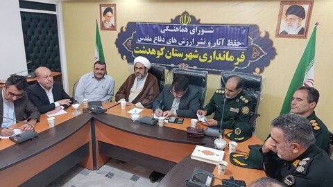 تصاویر جلسه شورای هماهنگی حفظ آثار و نشر ارزش‌های دفاع مقدس در کوهدشت