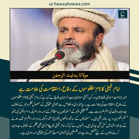 حوزہ نیوز ایجنسی کی خبریں ایک نظر میں (تاریخ 9 جون 2025)