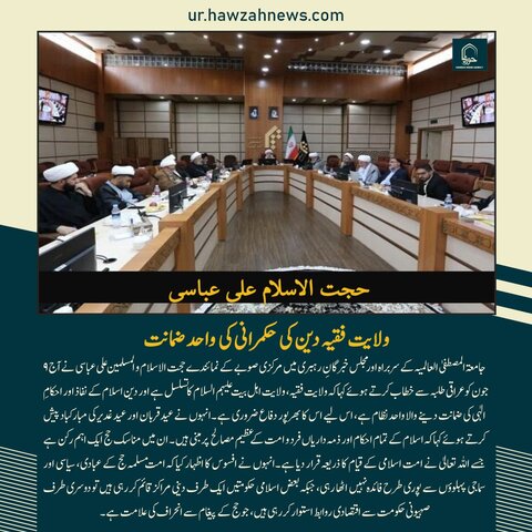 حوزہ نیوز ایجنسی کی خبریں ایک نظر میں (تاریخ 9 جون 2025)