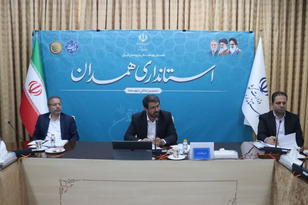 کنفرانس بین‌المللی گردشگری سلامت، فرصتی مناسب برای تثبیت موقعیت استان همدان است