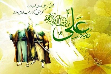 برگزاری دومین گردهمایی سادات گیلان به مناسبت عید غدیر خم در رشت