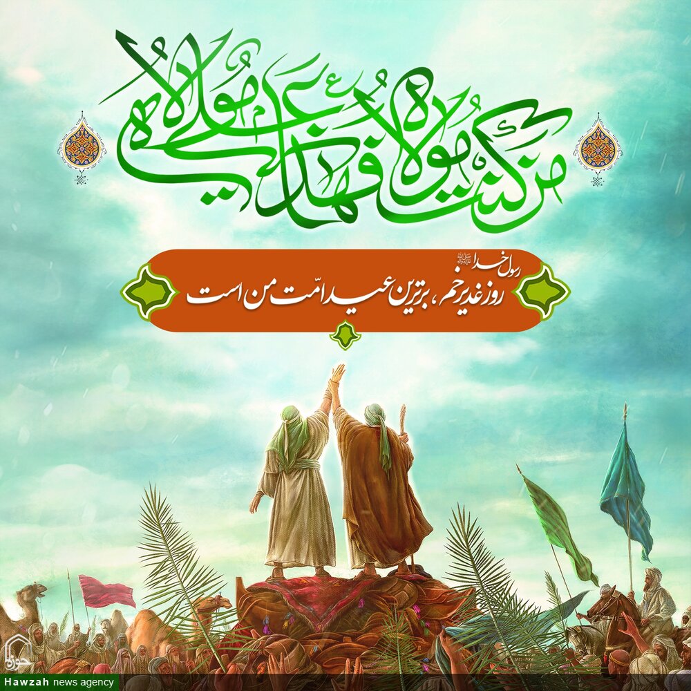 غدیر یک پروژه الهی برای استمرار راهنمایی امت اسلامی است