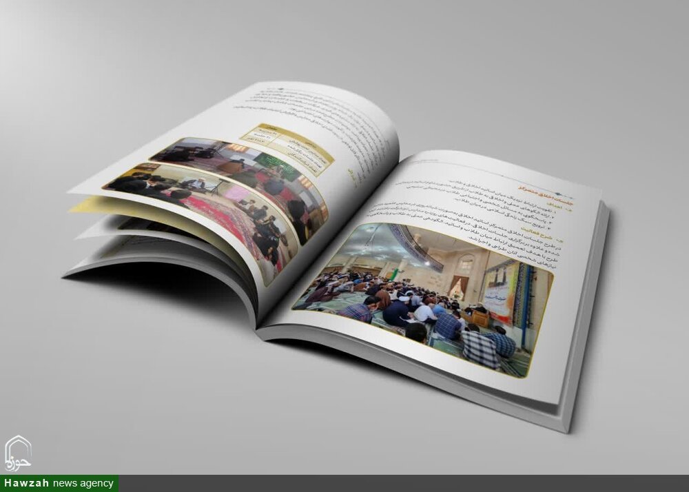 «تهذیبنامه» منتشر شد