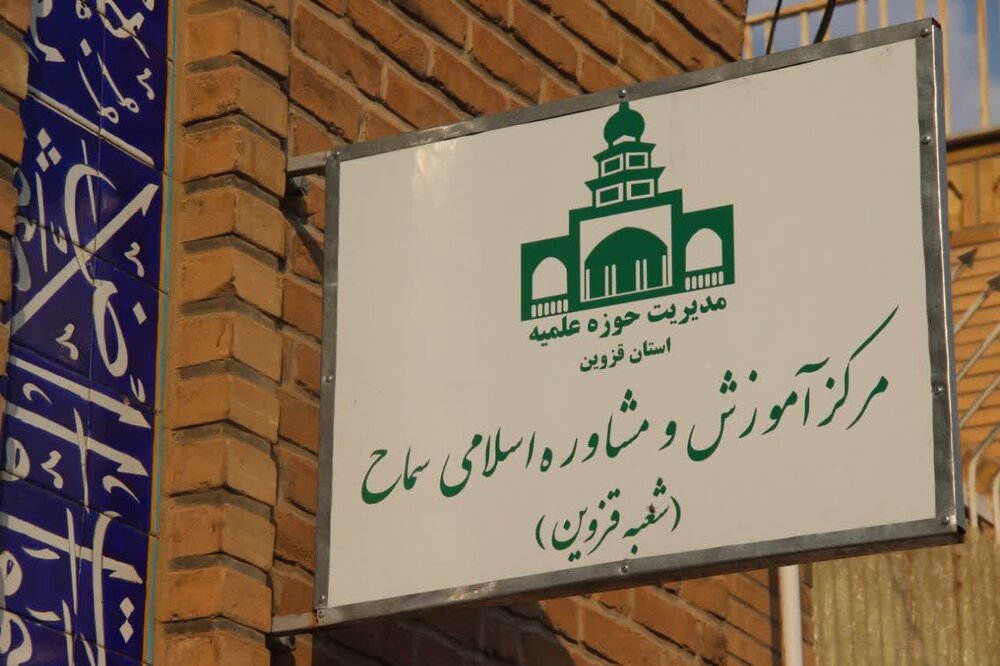 مقدس بودن خانواده تبلیغ و ترویج شود