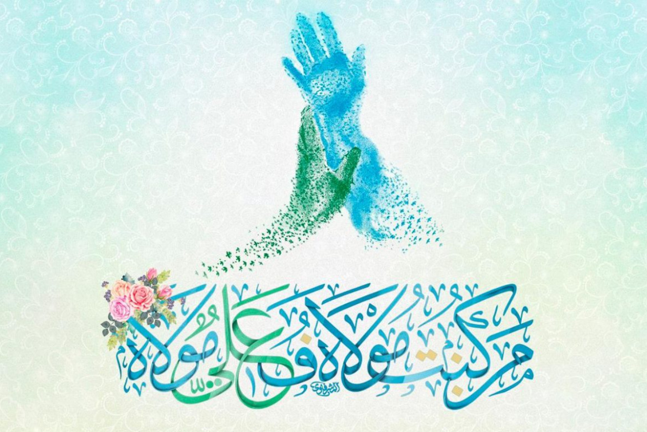 الغدير في الشعر العربي
