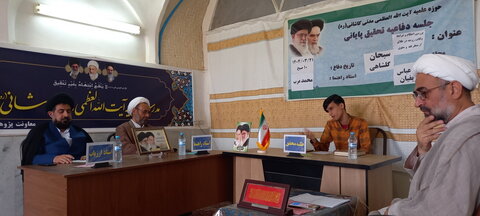 تصاویر/ جلسه دفاعیه تحقیق پایانی طلبه مدرسه علمیه آیت‌الله مدنی کاشانی(ره)