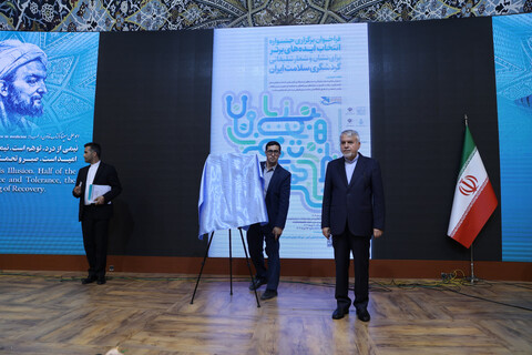 سومین رویداد بین‌المللی گردشگری سلامت در همدان