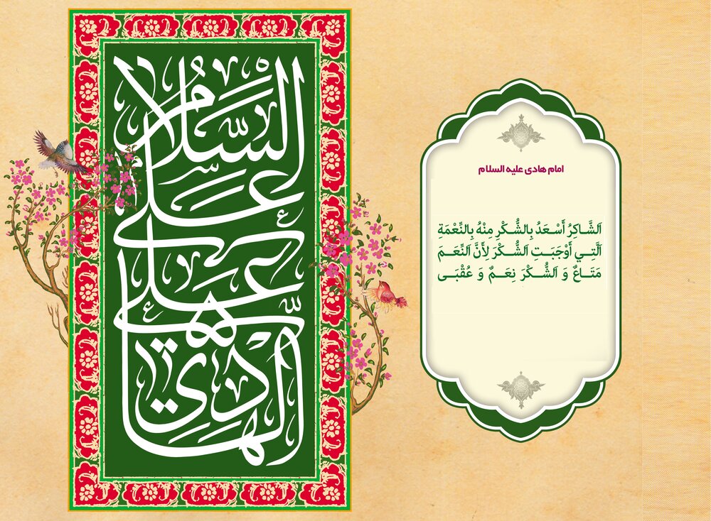 Gratitude, une grâce supérieure à la grâce !