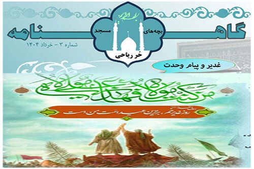 طرحی نو در مسجد حر کرمانشاه، از نقد کتاب تا حلقه‌های صالحین