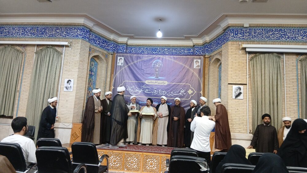 اختتامیه پنجمین دوره رقابت های علمی نخبگان حوزه علمیه خراسان