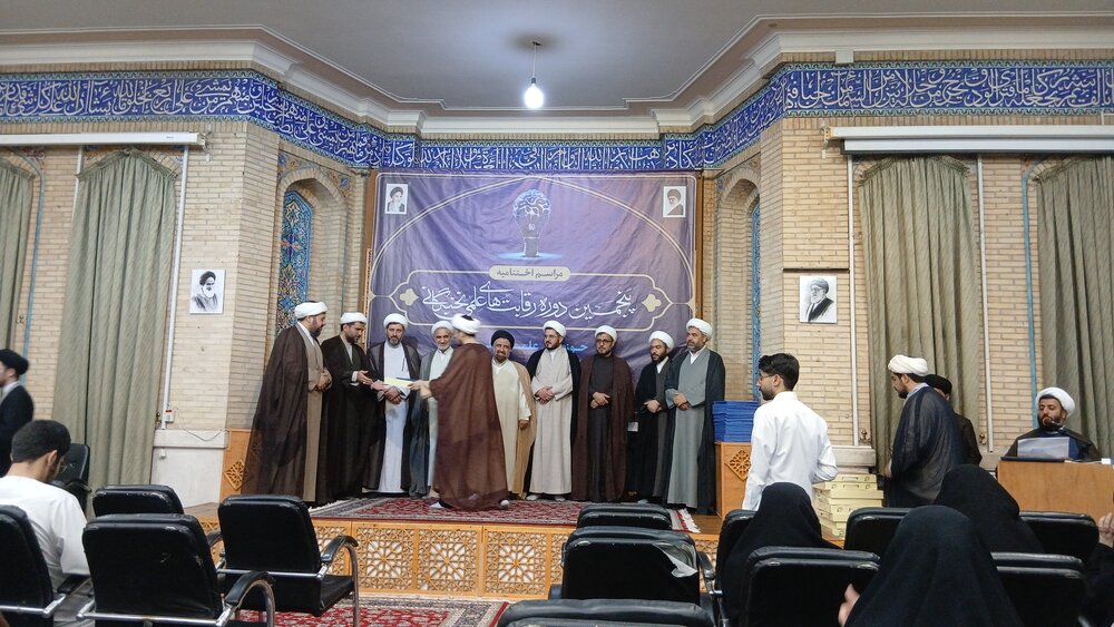 اختتامیه پنجمین دوره رقابت های علمی نخبگان حوزه علمیه خراسان