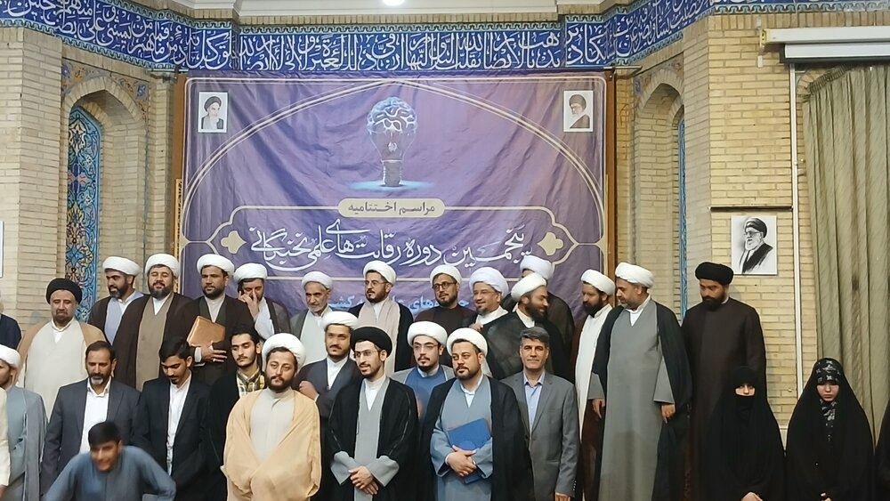 اختتامیه پنجمین دوره رقابت های علمی نخبگان حوزه علمیه خراسان