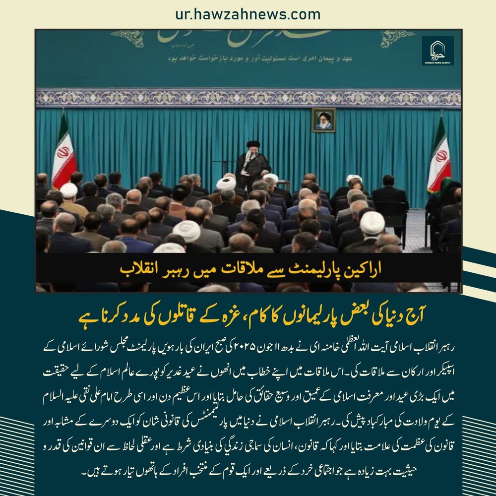 حوزہ نیوز ایجنسی کی خبریں ایک نظر میں (تاریخ 11 جون 2025)