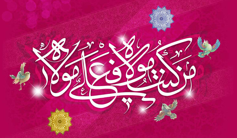 آیا حدیث غدیر در کتب معتبر اهل سنت یا صحاح سته ایشان نیز آمده است؟