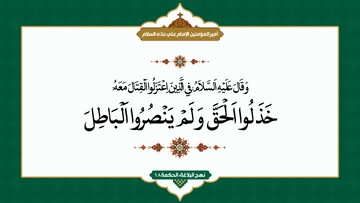 کانون‌های مساجد پایگاه انس مردم با نهج‌البلاغه است