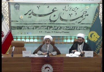 گزارشی از سومین همایش ترجمان غدیر / روز غدیر را برای کودکان متفاوت از دیگر روزها کنید