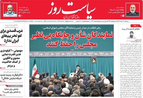 صفحه اول روزنامه‌های پنج شنبه 22 خرداد