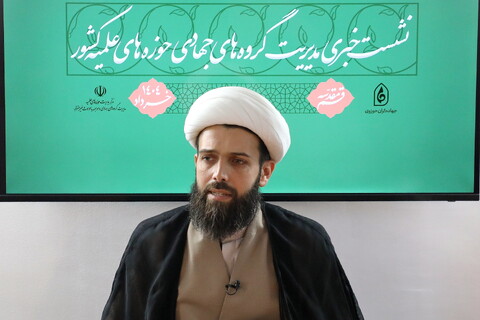 تصاویر/نشست خبری مدیریت گروه های جهادی حوزه های علمیه کشور