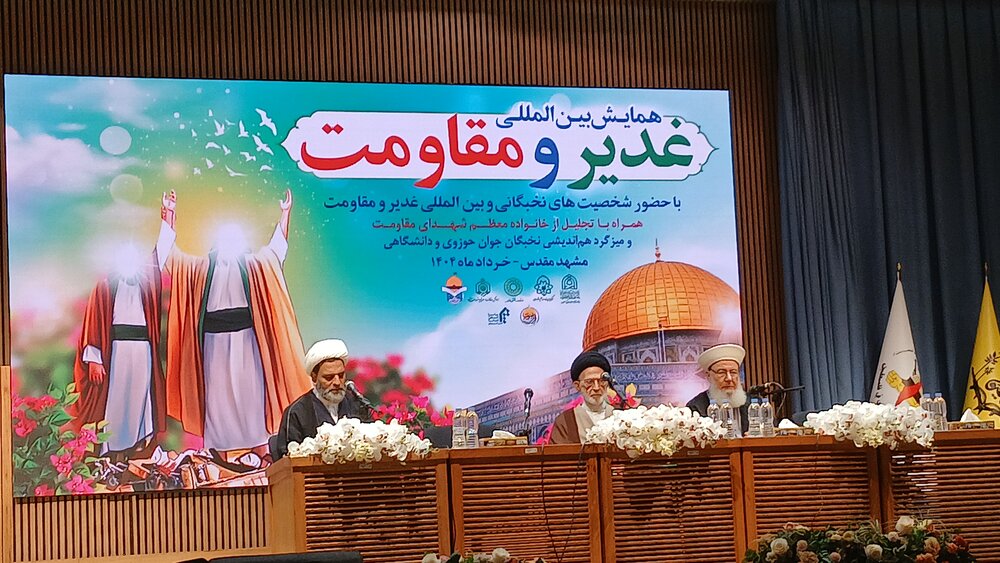 حجت الاسلام والمسلمین احمدزاده مدیرکل اوقاف وامورخیریه خراسان رضوی در همایش بین المللی غدیر و مقاومت