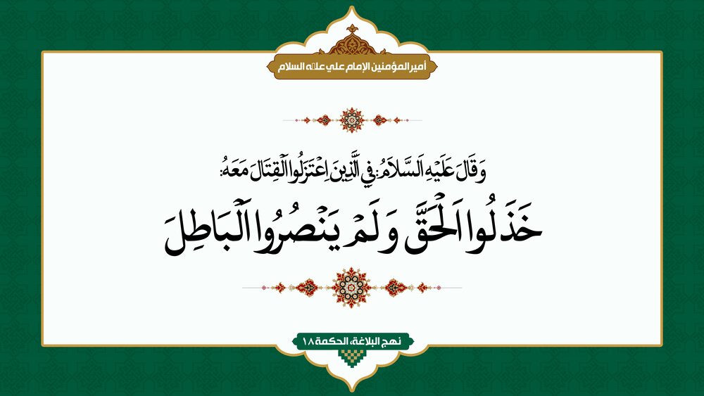 Conséquences blâmables de la fuite