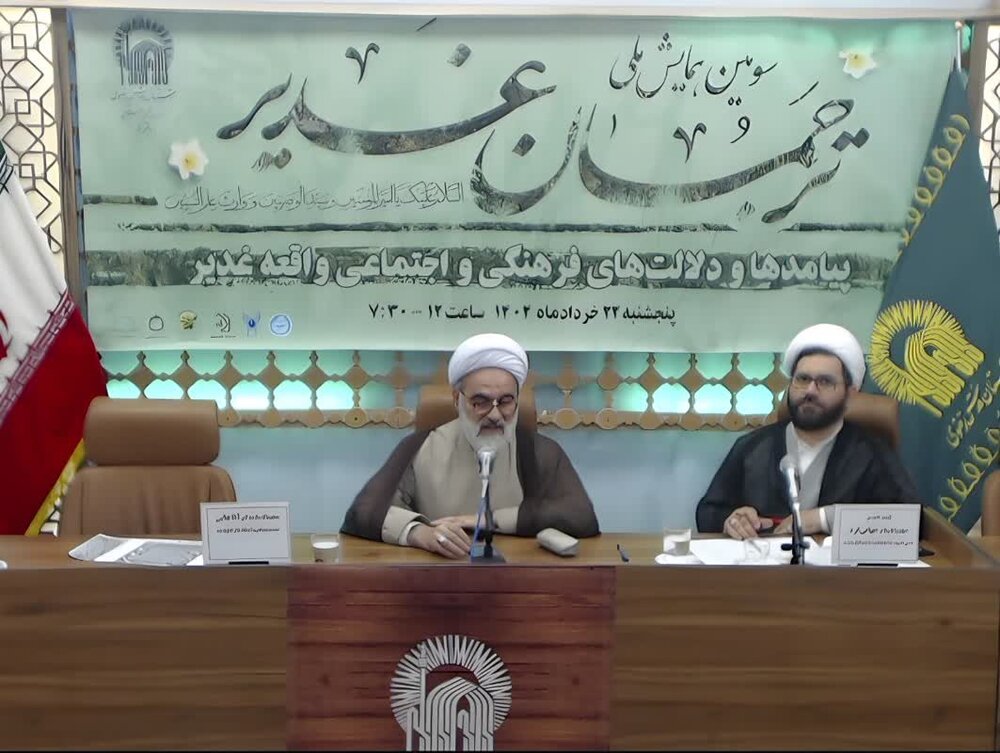 گزارشی از سومین همایش ترجمان غدیر / روز غدیر را برای کودکان متفاوت از دیگر روزها کنید