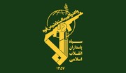 حرس الثورة يصدر بيانا يعلن فيه استهداف الكيان الاسرائيلي