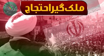مجلس وحدت مسلمین پاکستان: حمله به ایران، حمله به استقلال جهان اسلام است