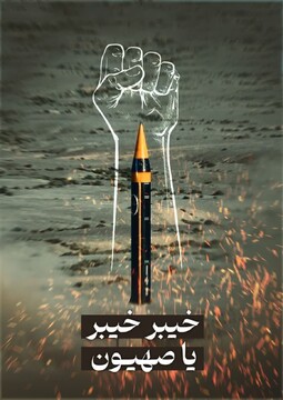 خون پاک این شهیدان والامقام، نهال استقلال، عزت و اقتدار ایران اسلامی را بارورتر خواهد ساخت