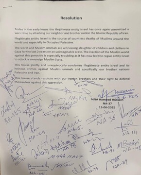 هم‌صدایی پارلمان پاکستان در دفاع از ایران؛ تصویب قطعنامه محکومیت تجاوز اسرائیل با اجماع کامل