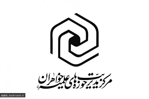 صہیونی حملے پر ایران کا دفاع، ایک مسلمہ حق ہے: حوزہ علمیہ خواہران