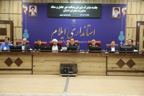 جلسه ستاد بحران ایلام