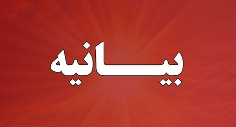 علمای بزرگ و مفتیان کشورهای اسلامی خواستار  شدند: محاکمه ترامپ و نتانیاهو به عنوان محاربان و مفسدان فی الارض/حمایت قاطع و همه‌جانبه از رهبری آیت‌الله العظمی امام خامنه‌ای