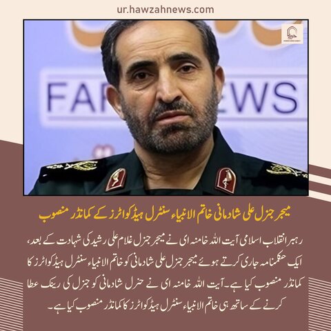 حوزہ  /روزانہ کی خبریں تصاویر کے آئینے میں۔