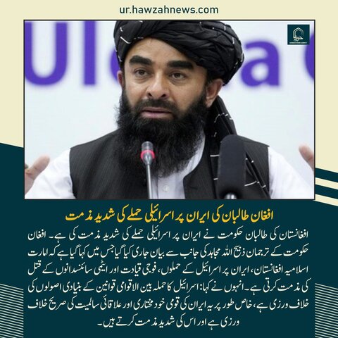 حوزہ  /روزانہ کی خبریں تصاویر کے آئینے میں۔