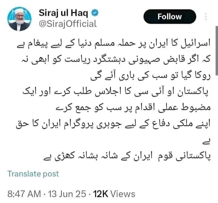 عالم اهل سنت پاکستان: ملت پاکستان در کنار ایران ایستاده است