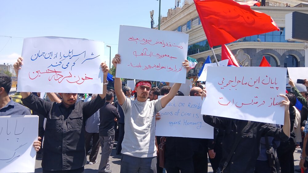 تجمع دانشجویان مشهدی در محکومیت جنایت رژیم غاصب صهیونیستی