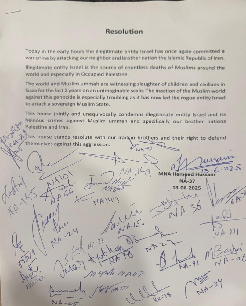 پاکستان؛ پارلیمنٹ میں ایران پر غاصب اسرائیل کے حملے کے خلاف مذمتی قرارداد متفقہ طور پر منظور