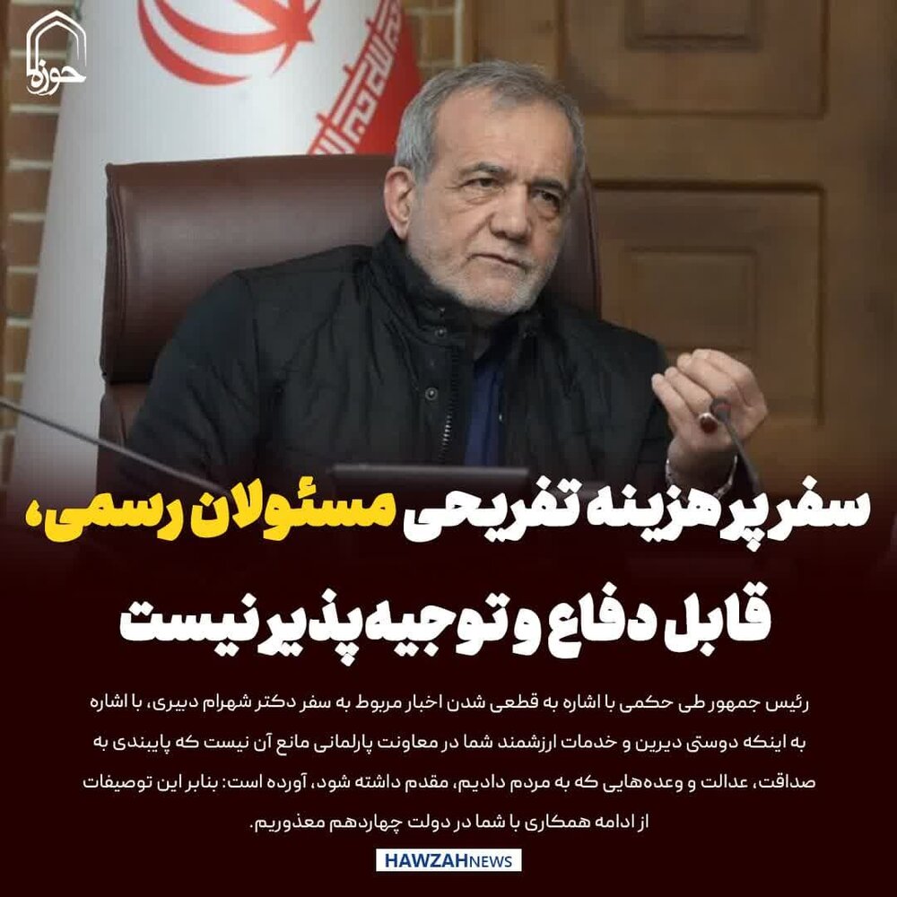 عکس نوشت| سفر پرهزینه تفریحی مسئولان رسمی، قابل دفاع و توجیه‌پذیر نیست