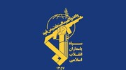इस्लामिक रेवोल्यूशनरी गार्ड्स कॉर्प्स (IRGC) द्वारा इजरायल पर मिसाइल हमले की जानकारी जारी