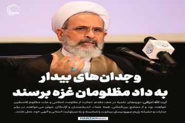 عکس نوشت| وجدان‌های بیدار به داد مظلومان غزه برسند