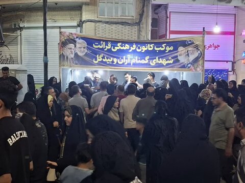 تصاویر / راهپیمایی و مهمانی کیلومتری عید غدیر در کاشان