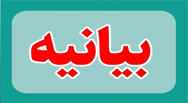 محکومیت حملات وحشیانه رژیم صهیونیستی و تأکید بر آمادگی جهادی