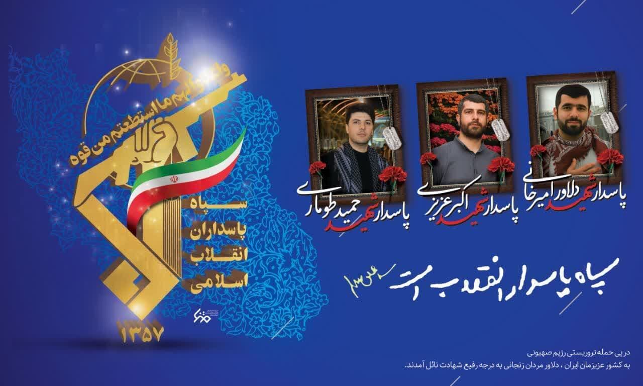 شهدای حمله رژیم صهیونیستی در زنجان تشییع می‌شوند