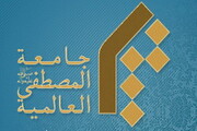 بيان جامعة المصطفى العالمية في إدانة العدوان الإجرامي للكيان الصهيوني